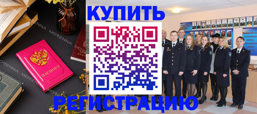 прописка гарантия в Стрежевом