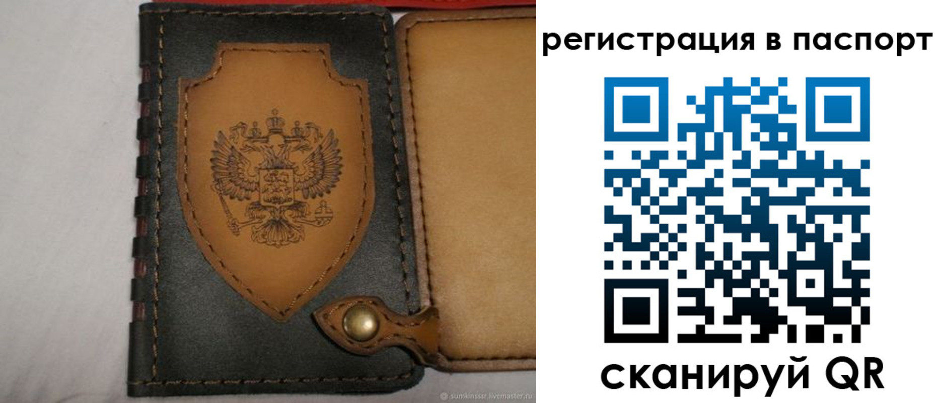прописка поиск в Стрежевом