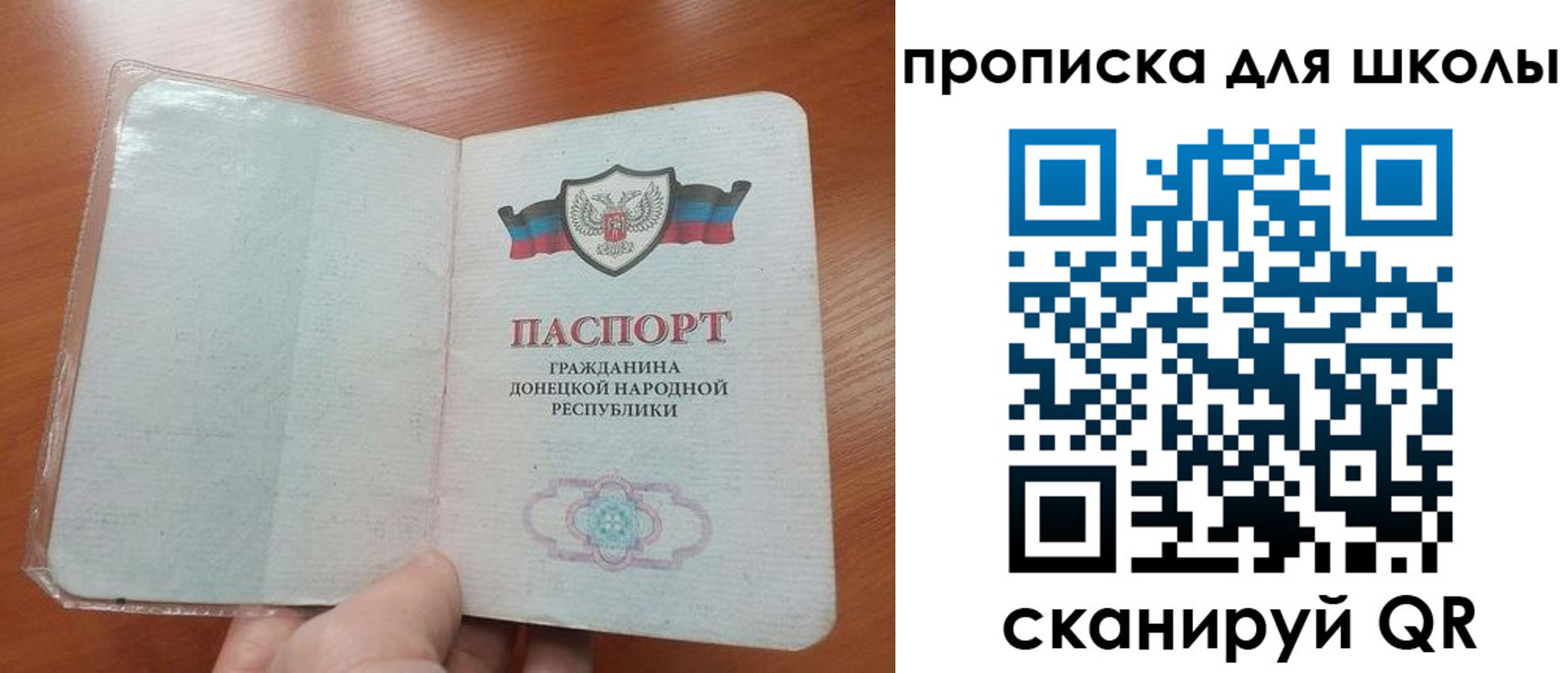 прописка паспорт в Стрежевом