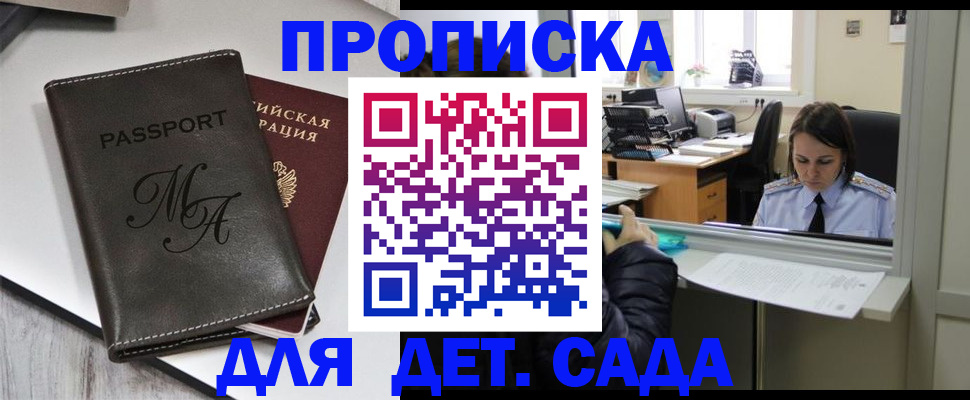 прописка для работы в Стрежевом