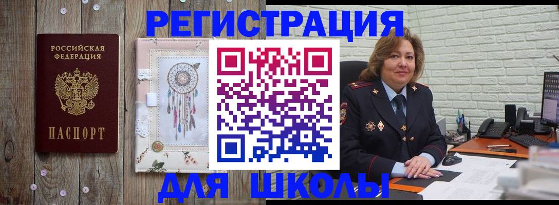 временная регистрация купить в Стрежевом