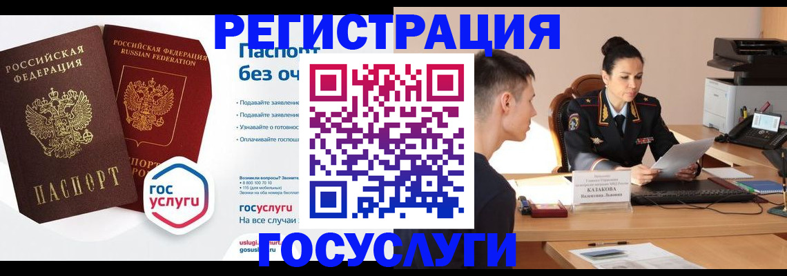 временная регистрация в Стрежевом